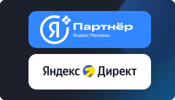 «Текарт» — сертифицированный партнер по Яндекс Директу