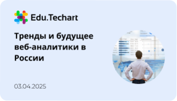 Как работать с веб-аналитикой без Google Analytics в России?