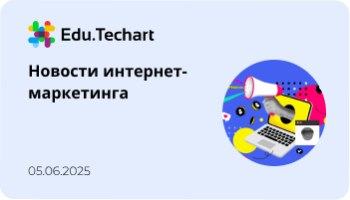 Рост цен на рекламу и доминирование ИИ в поиске: ключевые тренды на вебинаре «Текарт»