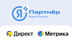 Картинка анонса новости - Подтвержден статус сертифицированного партнера Яндекс