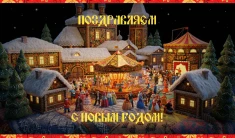 Картинка анонса новости - Поздравление с Новым 2026 годом от маркетинговой группы «Текарт»